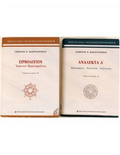 Ειρμολόγιον Ιωάννου...