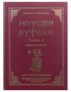 Μουσική Κυψέλη -...