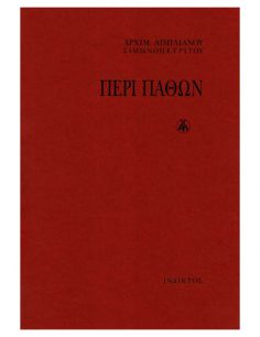 Περί παθών