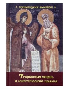 Трезвенная жизнь и...