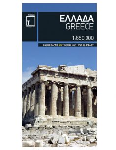 Ελλάδα / Greece
