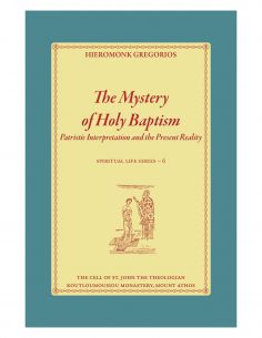 The Mystery of Holy Baptism...