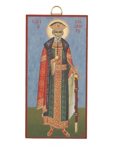 Άγιος Βλαδίμηρος Άγιος Βλαδίμηρος