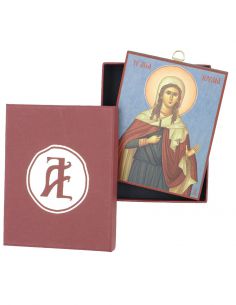 Αγία Ιουλία 2