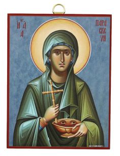 Αγία Παρασκευή