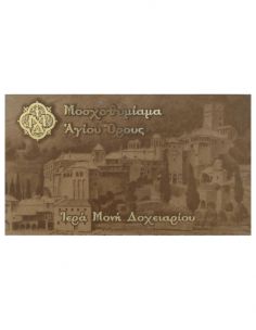 Θυμίαμα Ιερουσαλήμ 50 g