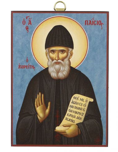 Άγιος Παΐσιος Άγιος Παΐσιος