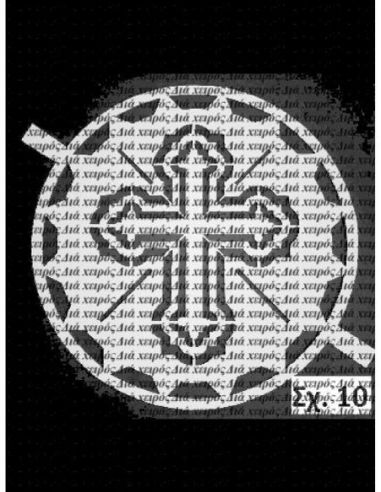Σταυρός (σχ. 10) Πλεξιγκλάς 20 εκ.