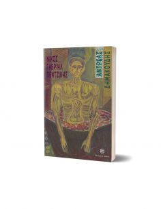 Αντρέας Δημακούδης 2