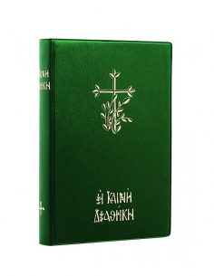 Η Καινή Διαθήκη