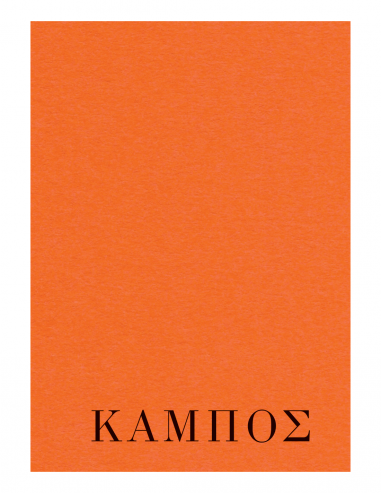 Κάμπος Κάμπος