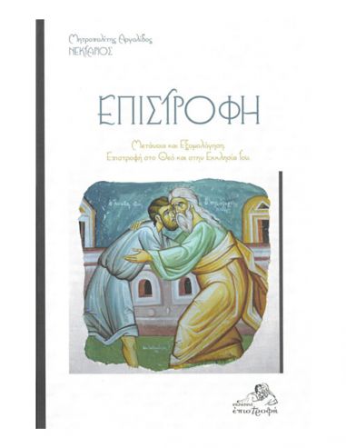 Επιστροφή Επιστροφή