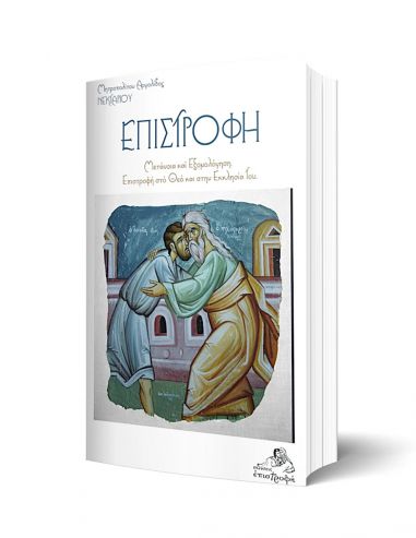 Επιστροφή Επιστροφή