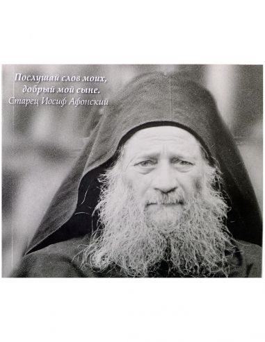 Άκουσον τους Λόγους μου αγαθέ μου Υιέ... Άκουσον τους Λόγους μου αγαθέ μου Υιέ...