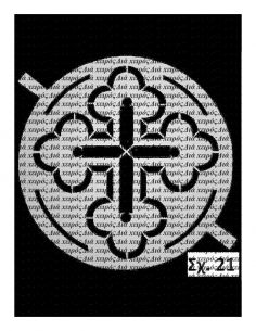 Σταυρός (σχ. 21) 20 εκ.