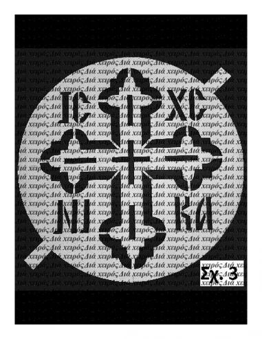 Σταυρός (σχ. 3) 17 εκ.
