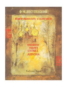 Μπομπόκ, Μικρές εικόνες,...