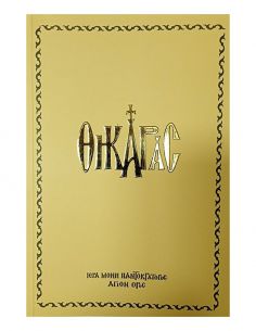 Θηκαράς