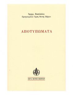 Αποτυπώματα