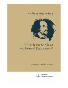 Οι πηγές και το νόημα του...