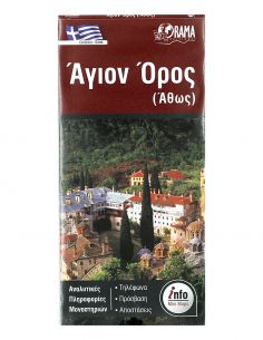 Άθως Info Map - Ελληνικά
