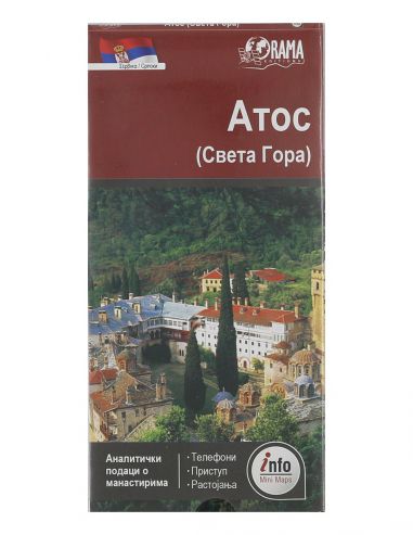 Άθως Info Map - Σέρβικα