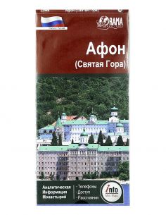 Άθως Info Map - Ρώσικα