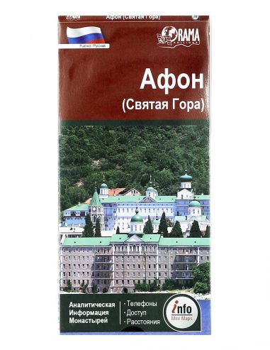 Άθως Info Map - Ρώσικα