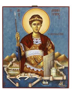 Άγιος Δημήτριος