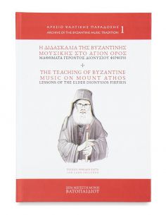 The Teaching of Byzantine...