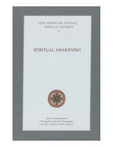 Spiritual Awakening Spiritual Awakening