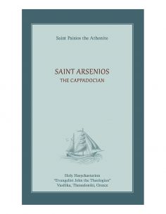 Saint Arsenios the Cappadocian