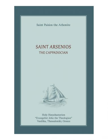 Saint Arsenios the Cappadocian Saint Arsenios the Cappadocian