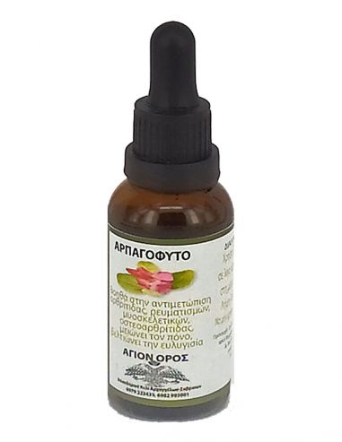 Βάμμα Αρπαγόφυτου