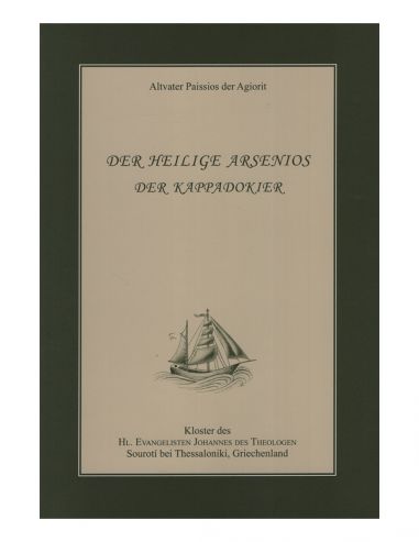Der Heilige Arsenios Der Kappadokier Der Heilige Arsenios Der Kappadokier
