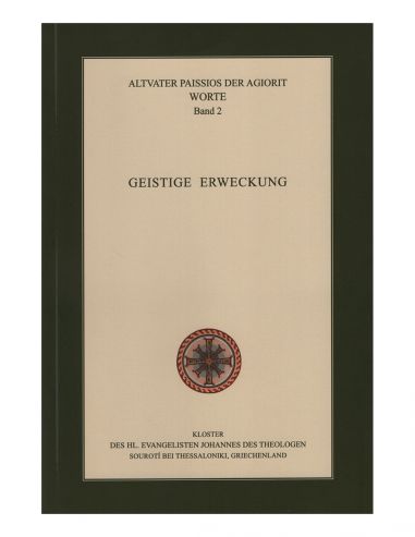 Heiliger Paissios der Agiorit, Worte... Heiliger Paissios der Agiorit, Worte...