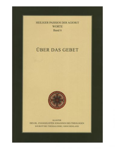 Heiliger Paissios der Agiorit, Worte...