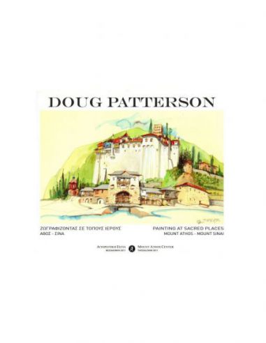 Doug Patterson. Ζωγραφίζοντας σε... Doug Patterson. Ζωγραφίζοντας σε...