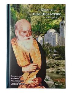 Ο Πάνσοφος Όσιος Πορφύριος...