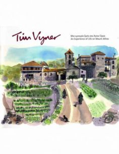 Tim Vyner. Μια εμπειρία...