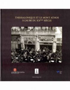 Thessalonique et le Mont...
