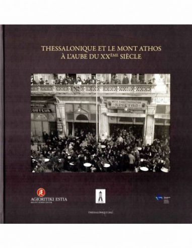 Thessalonique et le Mont Athos à... Thessalonique et le Mont Athos à...