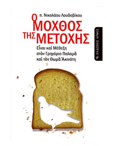 Ο μόχθος της μετοχής Ο μόχθος της μετοχής