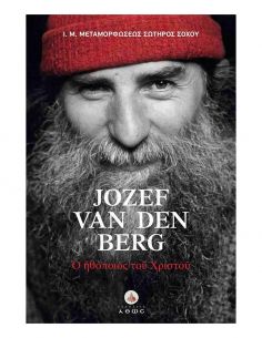 Jozef Van Den Berg - Ο...