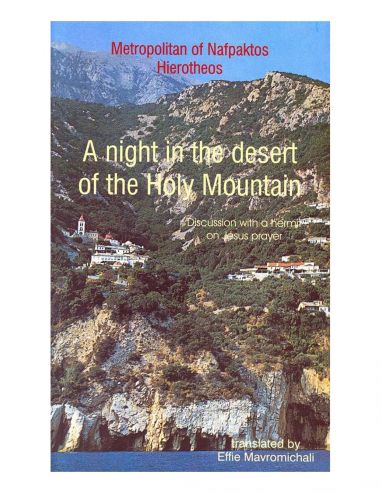 A Night in the Desert of the Holy... A Night in the Desert of the Holy...