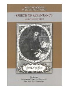 Speech of Repentance