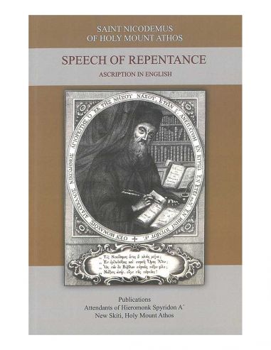 Speech of Repentance