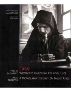 Τάκης Τλούπας. Φωτογραφικό...