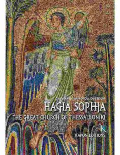 Hagia Sophia - The great...