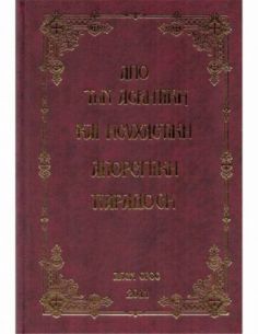 Από την ασκητική και...
